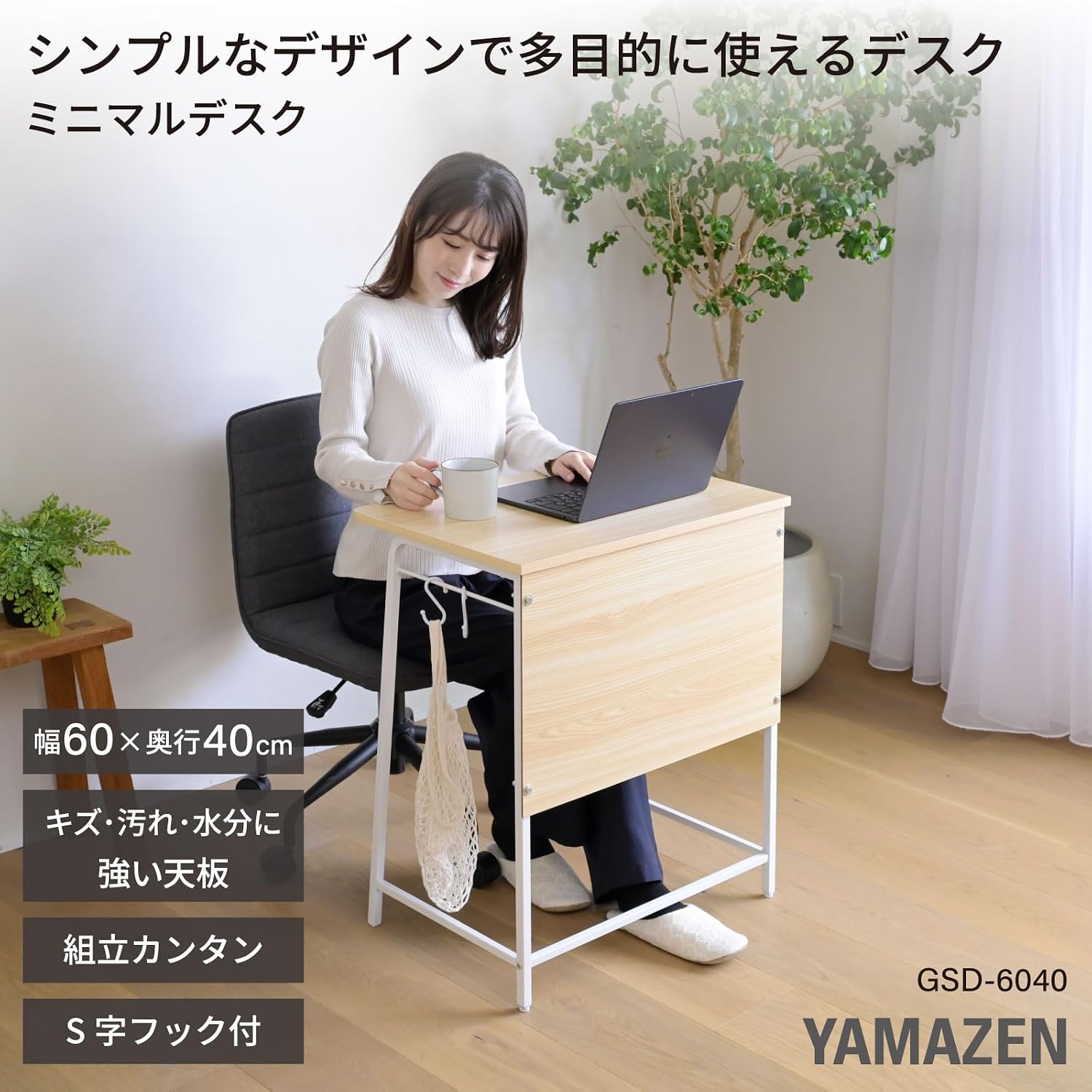 Thumbnail 2 de 山善 GSD-6040(WN/WH2) コンパクトデスク メラミン天板・フック2個付き