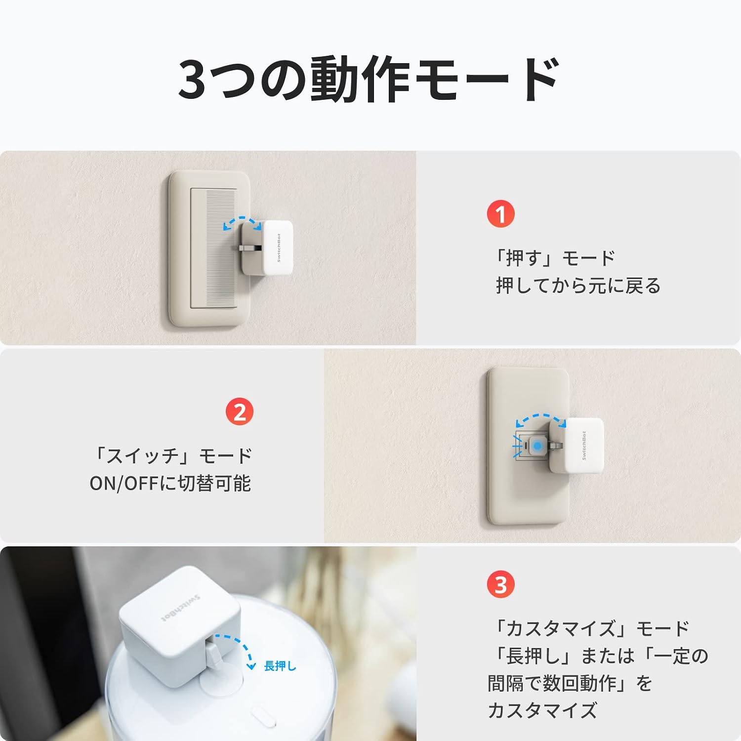 Thumbnail 4 de SwitchBot ボット 指ロボット スマートスイッチ 白色・貼り付け式、寸法42×36×24mm