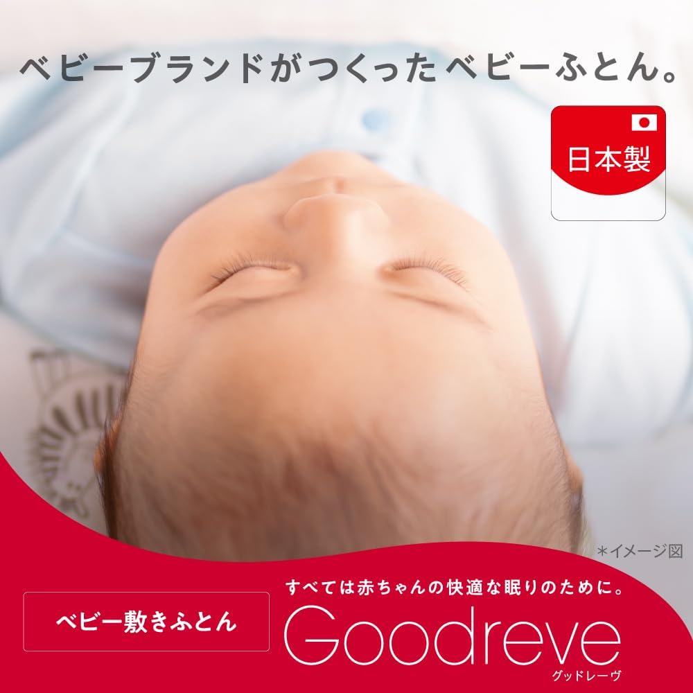 Thumbnail 2 de Aprica グッドレーヴ シーコア ベビー敷きふとん ミニサイズ 60×90cm・2層構造・日本製