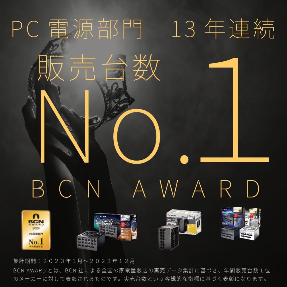 Thumbnail 6 de 玄人志向 KRPW-PA1000W/92+ 1000W ATX電源 80 PLUS PLATINUM・フルプラグイン・セミファンレス