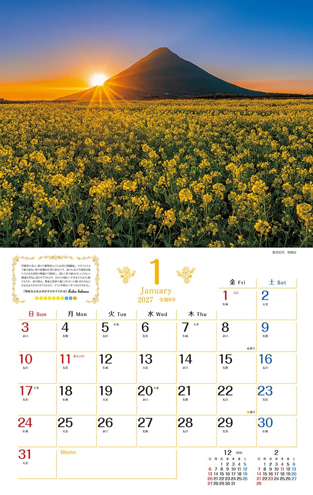 Detalle de 幸せの花風景 Romantic Flowers 2027 壁掛けカレンダー 月めくり 600mm×380mm