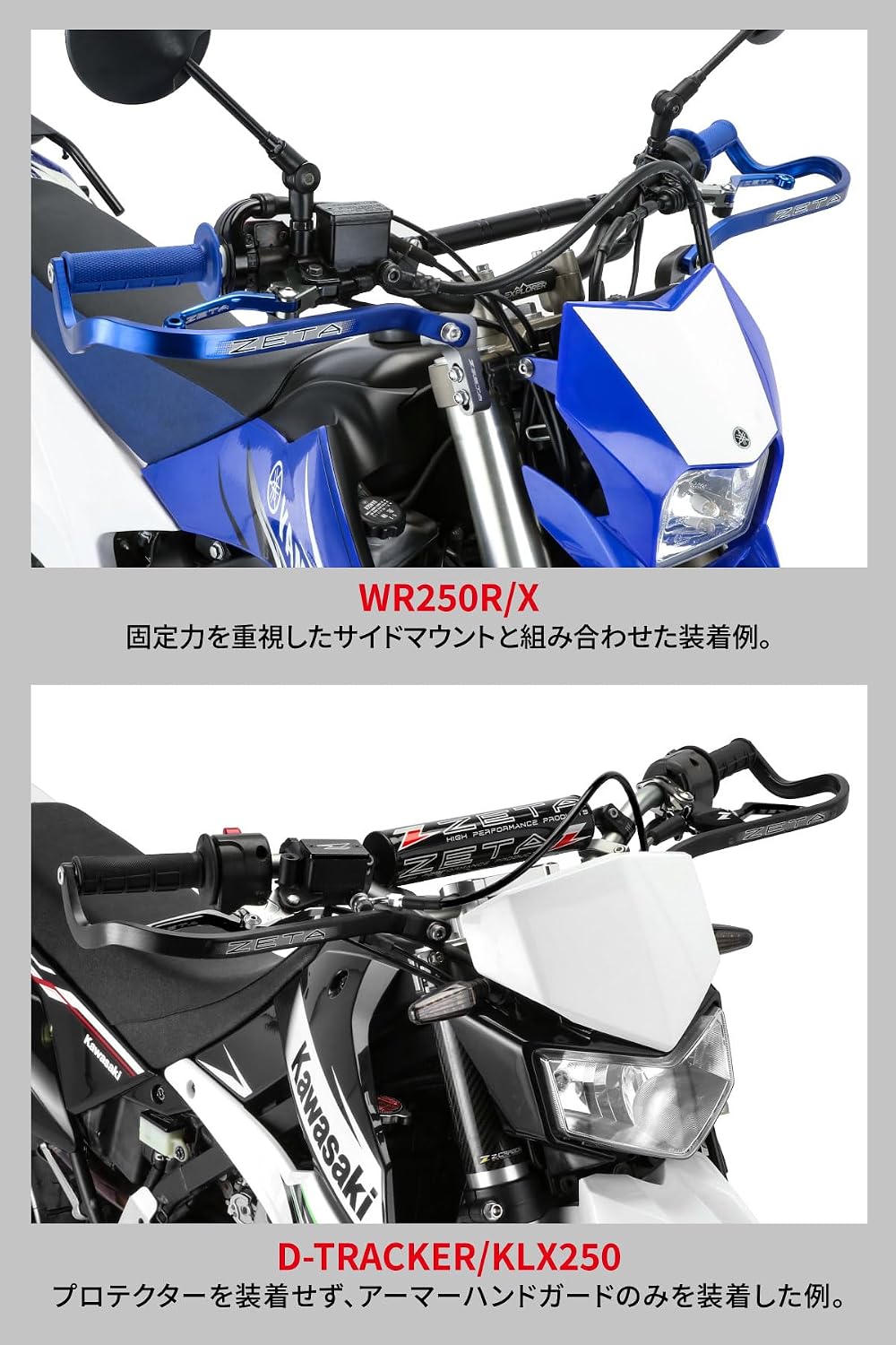 Detalle de ZETA RACING F5293 アーマーハンドガード ベンド 28.6mmバー用 高剛性アルミ合金
