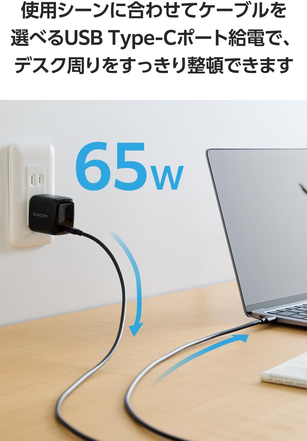 Detalle de エレコム EC-AC8765BK USB-C充電器 65W・PPS対応・GaN II採用、2mケーブル付属