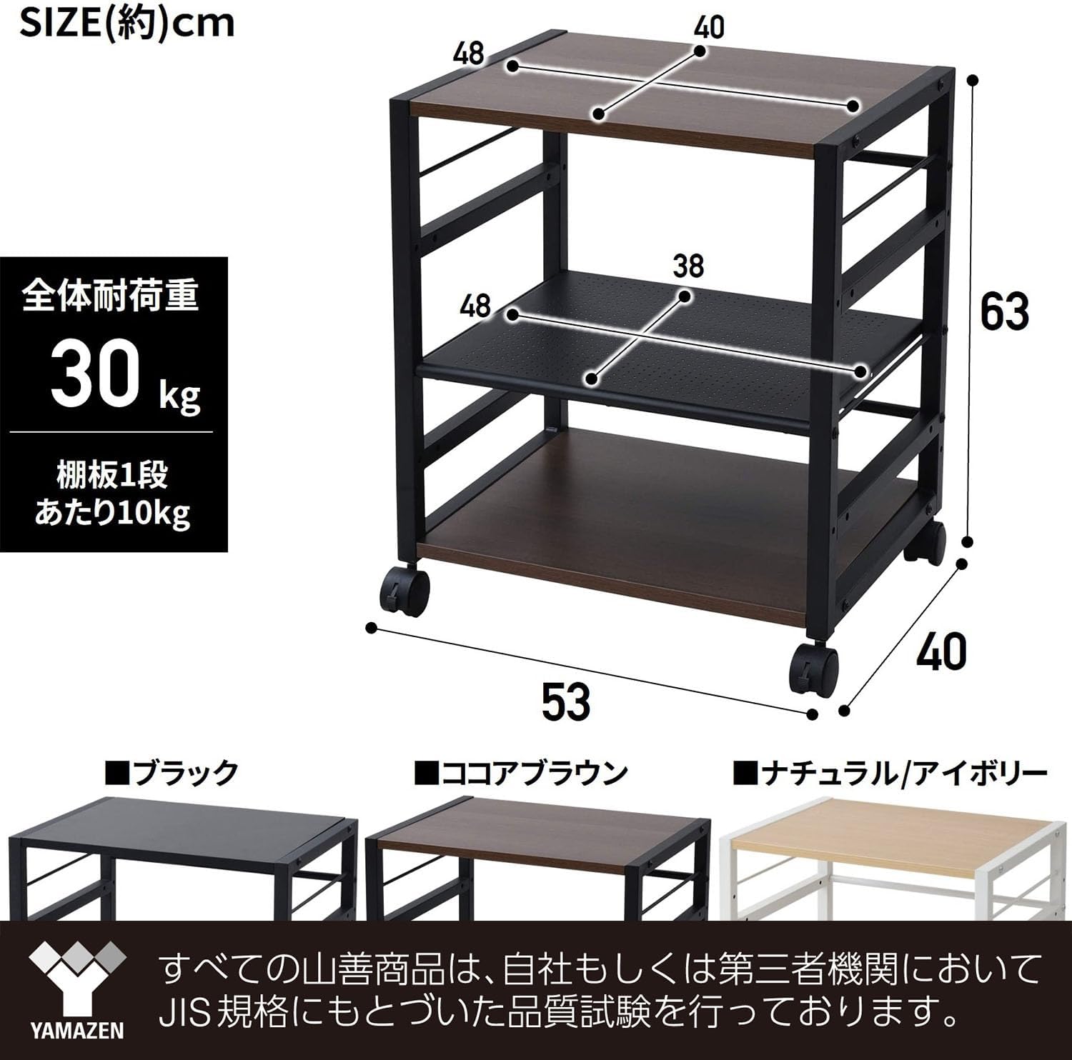 Detalle 2 de 山善(YAMAZEN) NNGS-3R(CCB/BK) デスクサイドワゴン A4対応・高さ調節・キャスター付き