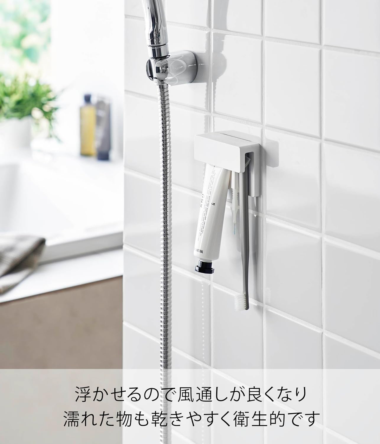 Detalle de 山崎実業 tower 1495 フィルムフック差し込み式歯ブラシ&チューブホルダー W9 ホワイト