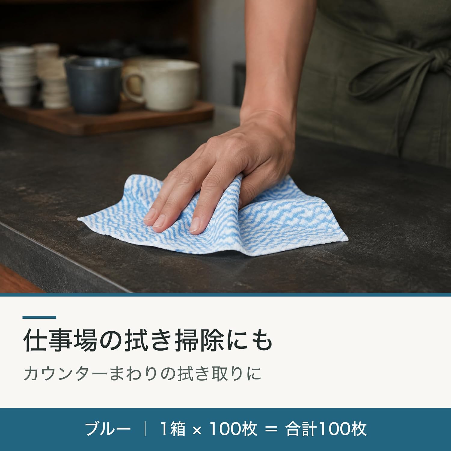 Detalle de 大日産業 D-Cloth DC-30 不織布カウンタークロス ブルー 30×30cm 100枚