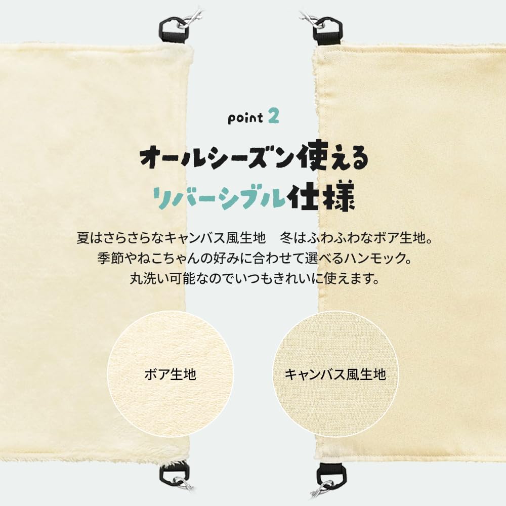 Detalle de アイリスオーヤマ RHM-58 3WAYリバーシブル猫用ハンモック アイボリー