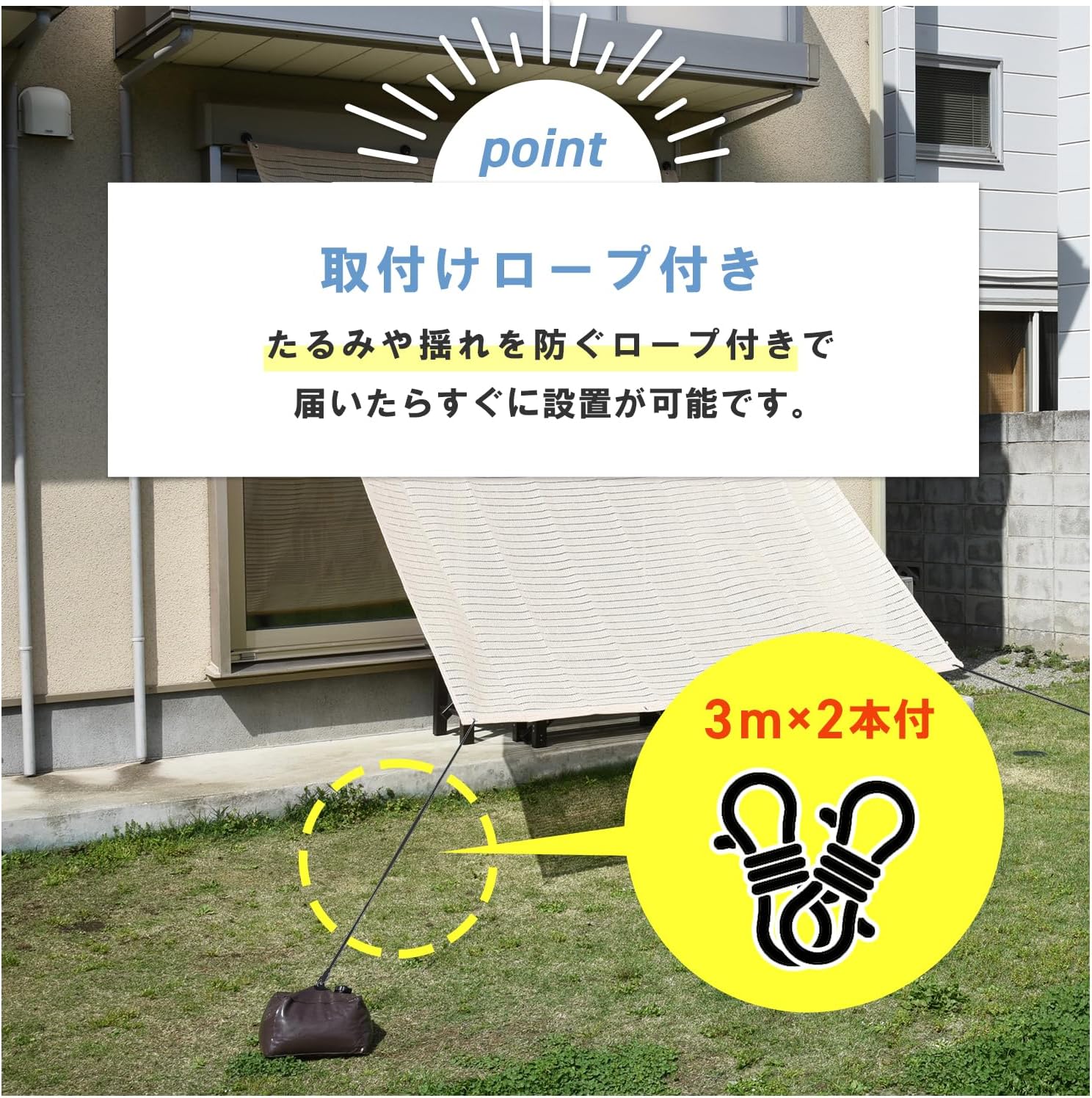 Thumbnail 6 de 山善(YAMAZEN) BRGS-2020(IV) 日よけシェード 200×200㎝、水洗い可能・UVカット率約70%