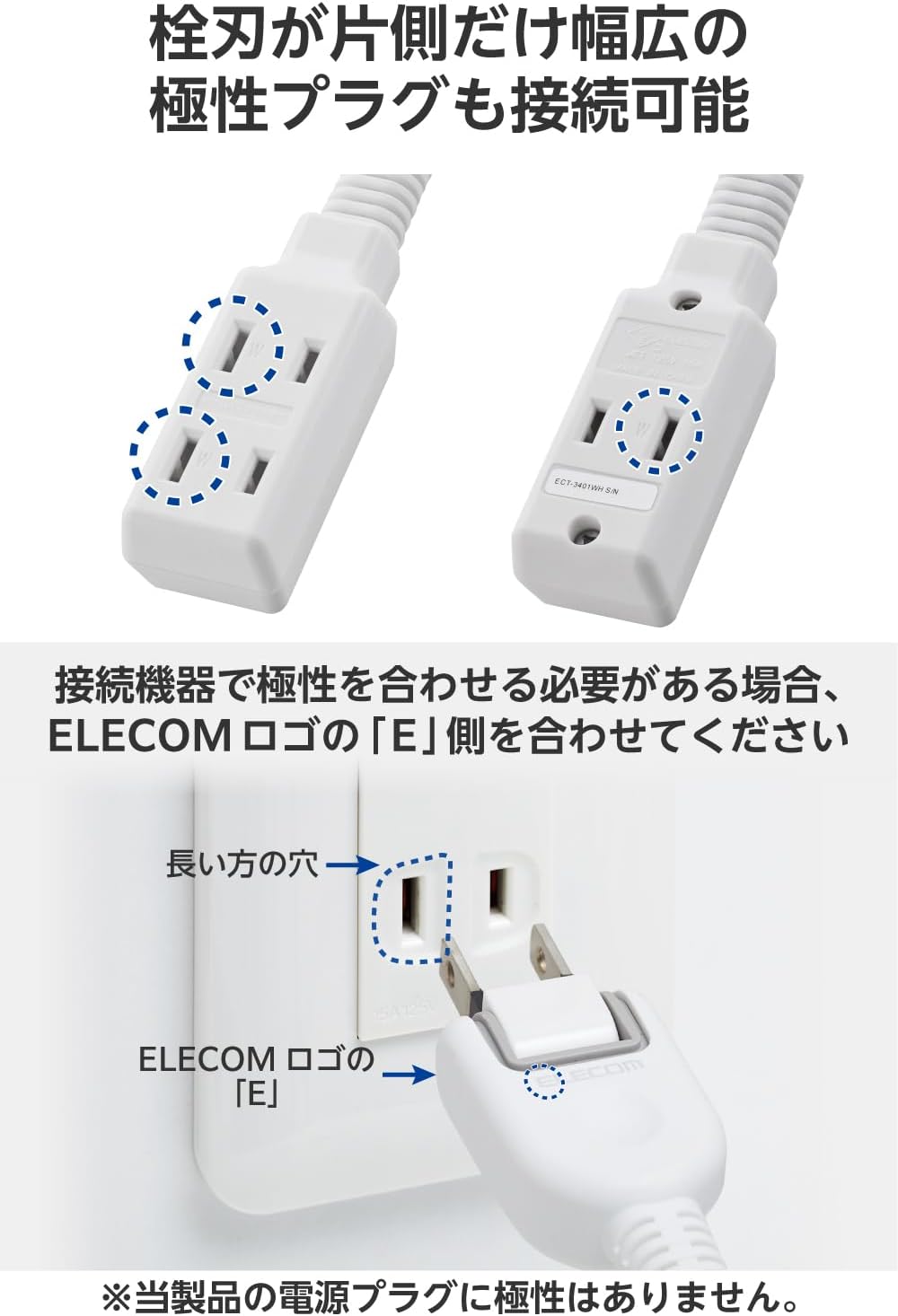 Detalle 2 de エレコム ECT-3401WH 電源タップ 3個口・約10cmコード・スイングプラグ