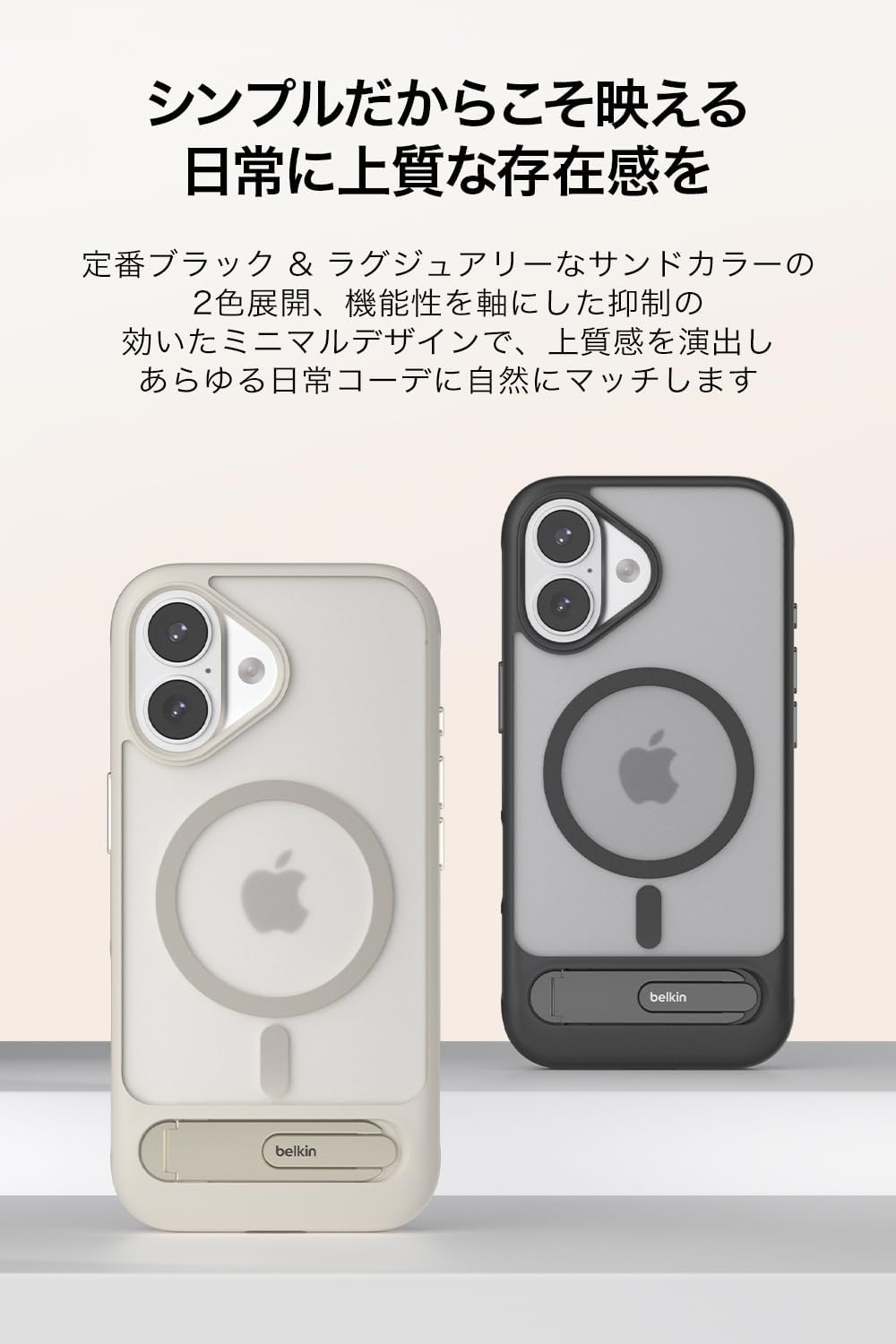 Detalle de Belkin SHEERFORCE™ MSA043qcBK iPhone 17 Pro Maxケース MagSafe・Qi2対応、360°回転スタンド付き