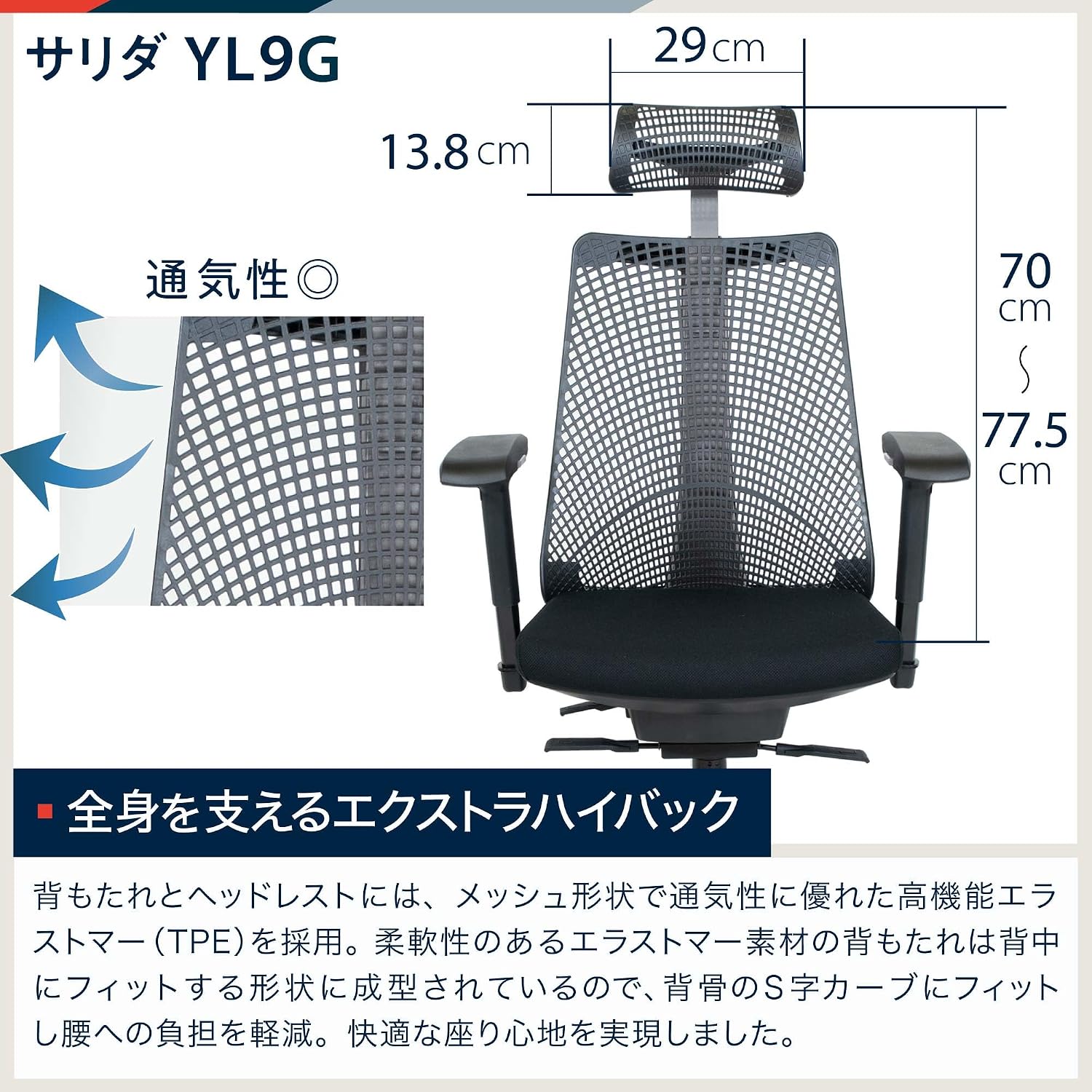 Detalle 2 de イトーキ サリダ YL9G ゲーミングチェア 4Dアームレスト・メッシュ背もたれ・座面昇降