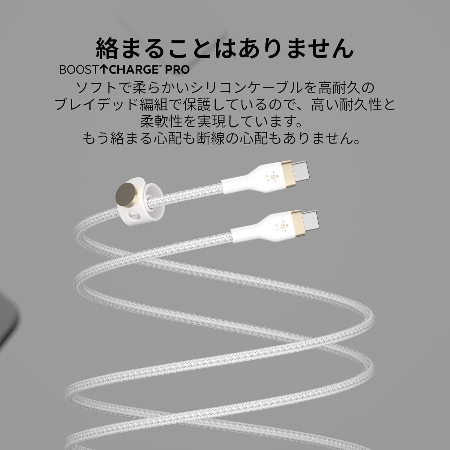 Thumbnail 2 de Belkin BOOST CHARGE↑Flex CAB011bt1MWH USB-Cケーブル 1m・PD 60W対応・編組タイプ