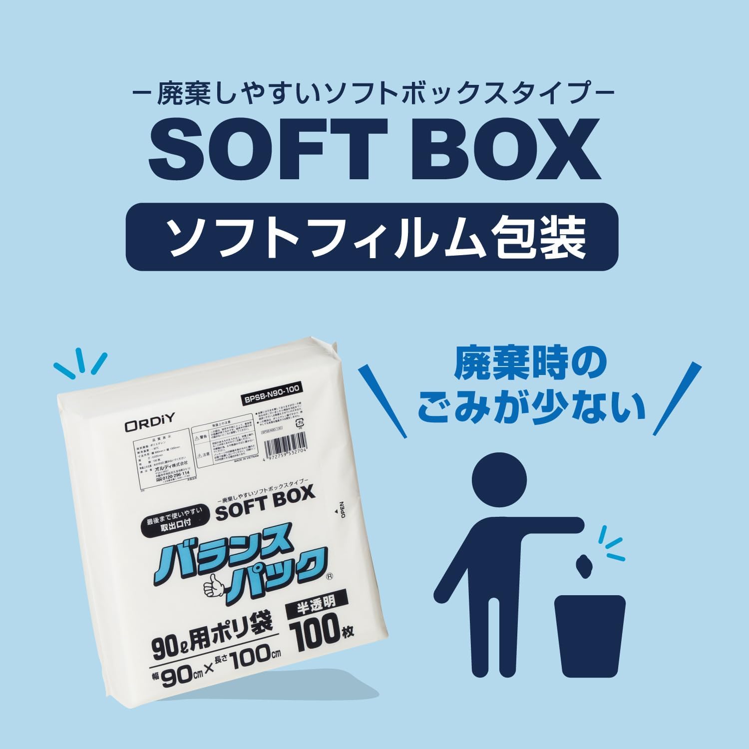 Thumbnail 3 de オルディ SOFTBOX 90Lごみ袋 半透明・100枚入、1枚ずつ取り出せるBOXタイプ