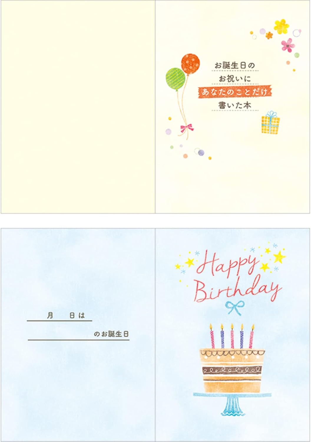 Detalle de サンリオ BD116-2 バースデーカード メッセージを書き込めるハードカバー絵本・封筒付き