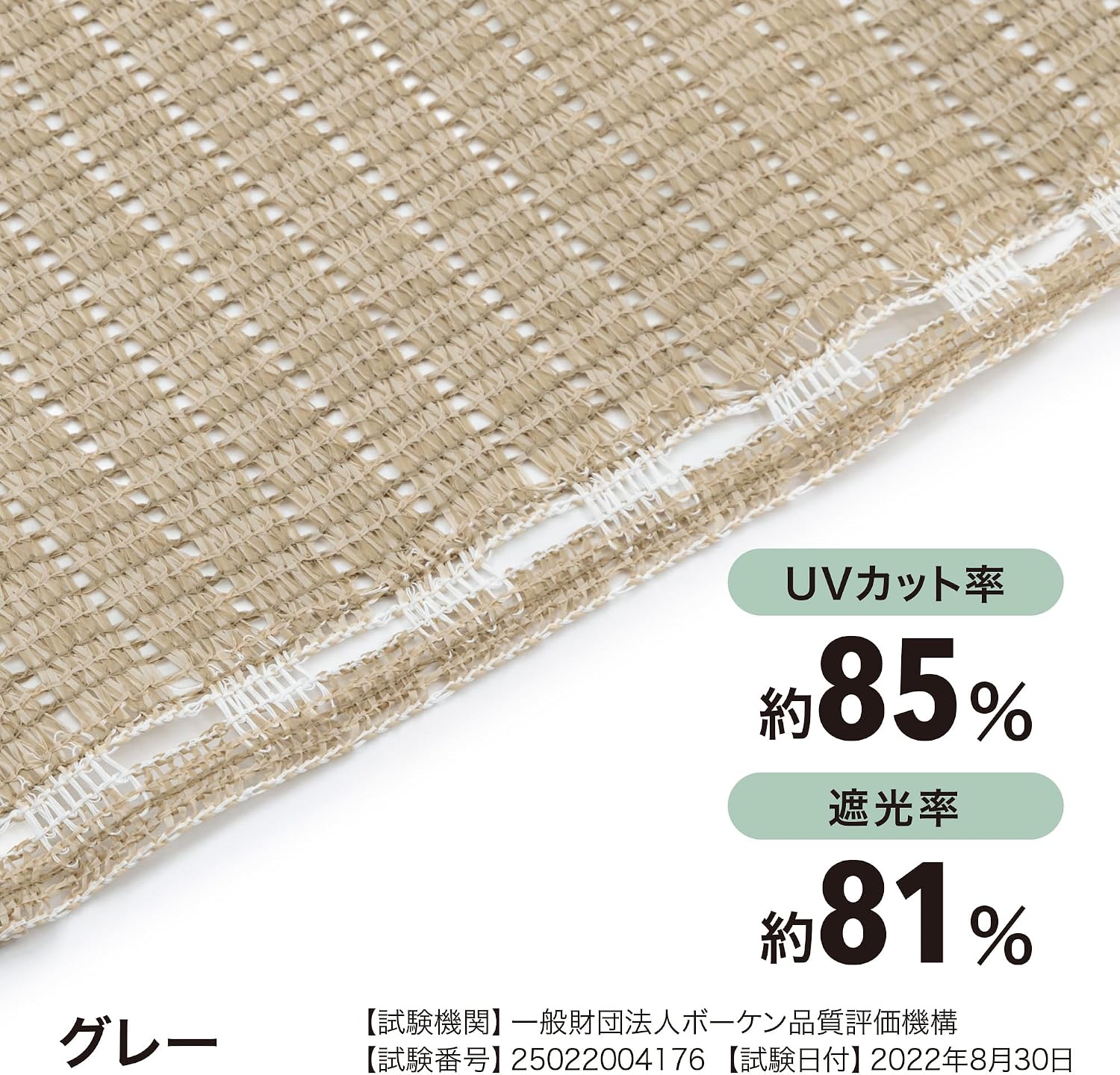 Detalle de タカショー CLS-H20GYA クールシェード エアー グレー 0.9×2m 通気性・UVカット