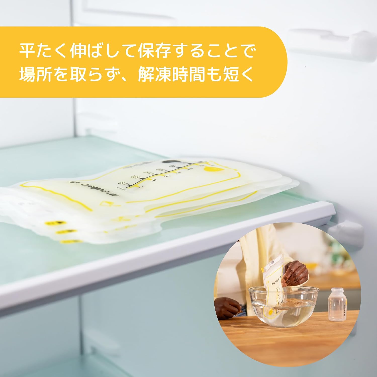 Detalle 2 de メデラ 母乳保存バッグ 210ml・50枚入り|二重層素材・ダブルジッパー