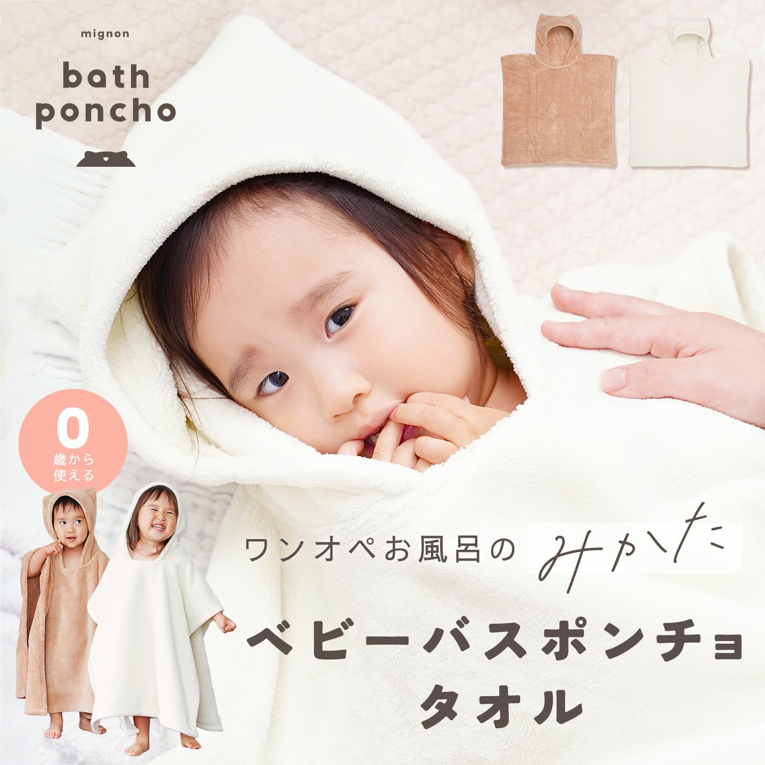 Detalle de レック mignon ベビーバスポンチョ ブラウン フード付き・マイクロファイバー