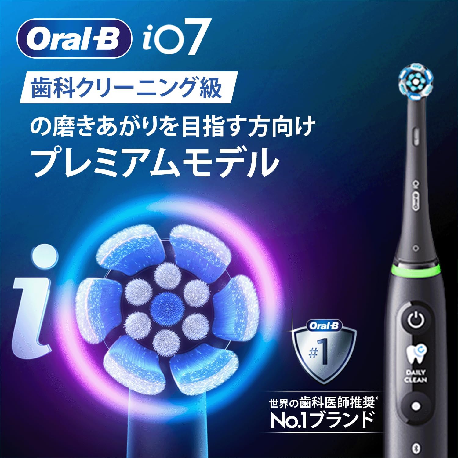 Detalle 2 de ブラウン オーラルB iO7 電動歯ブラシ 5モード・丸型ブラシ・白黒ディスプレイ