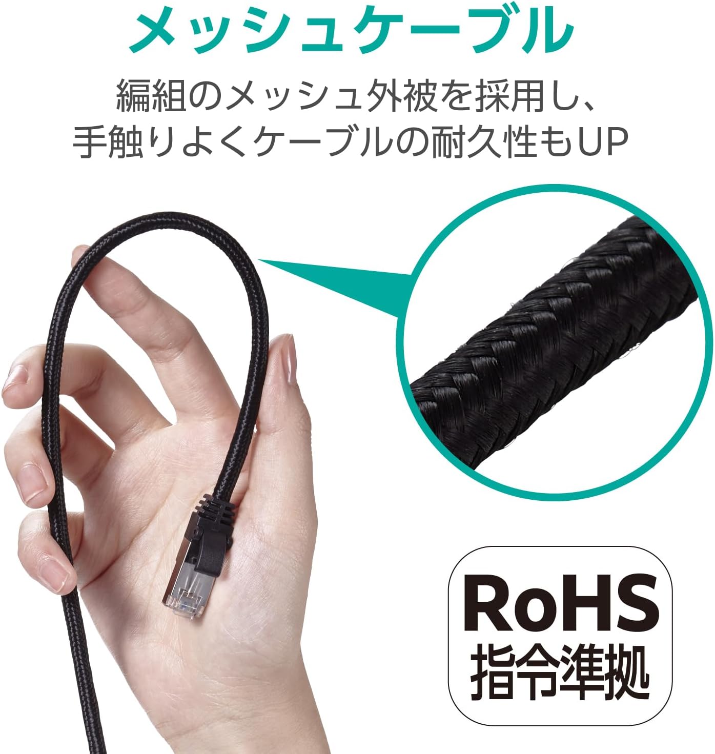 Detalle de エレコム ECLD-TWSM/BK70 CAT7相当LANケーブル 7m・10Gbps対応・メッシュタイプ