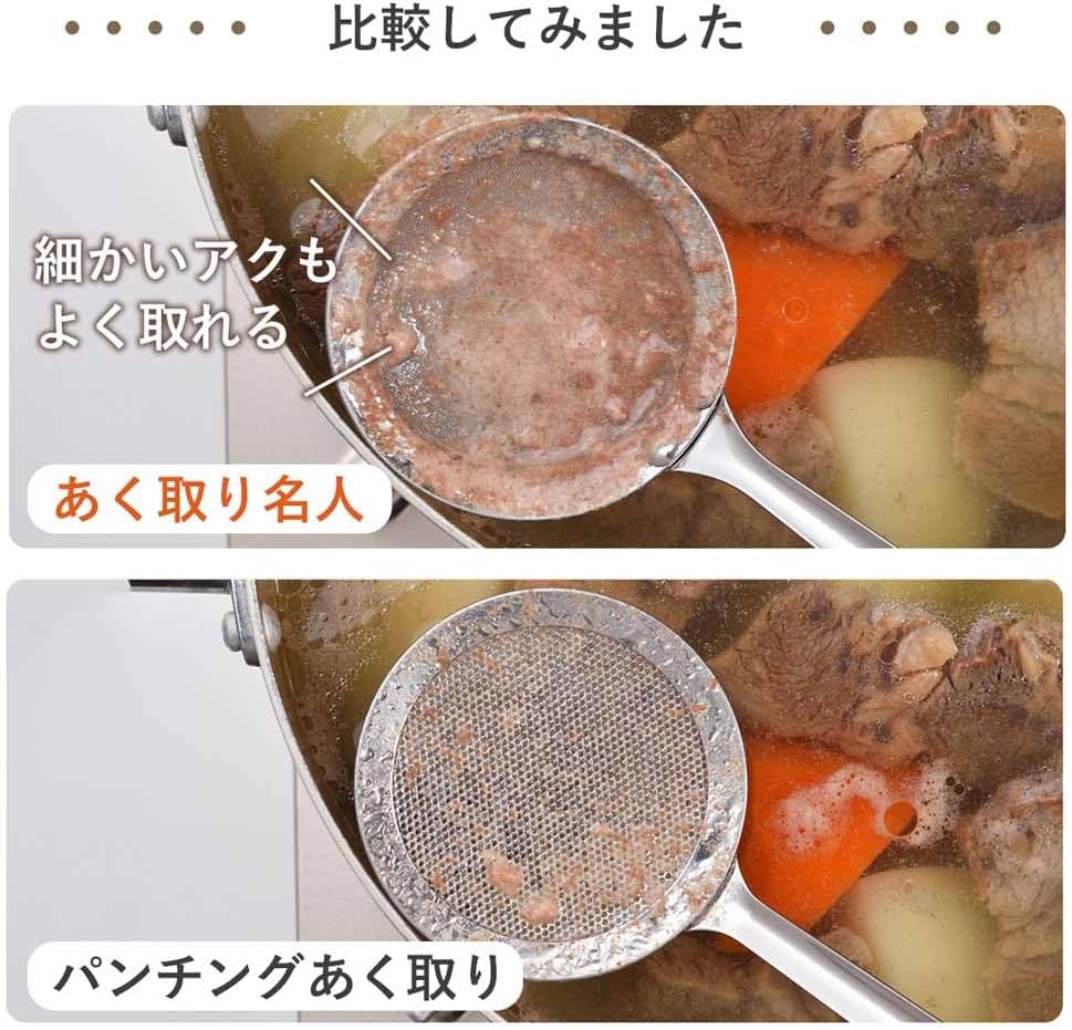 Detalle de 下村企販 27538 あく取り名人 25.5cm ステンレス製・60メッシュ・食洗機対応