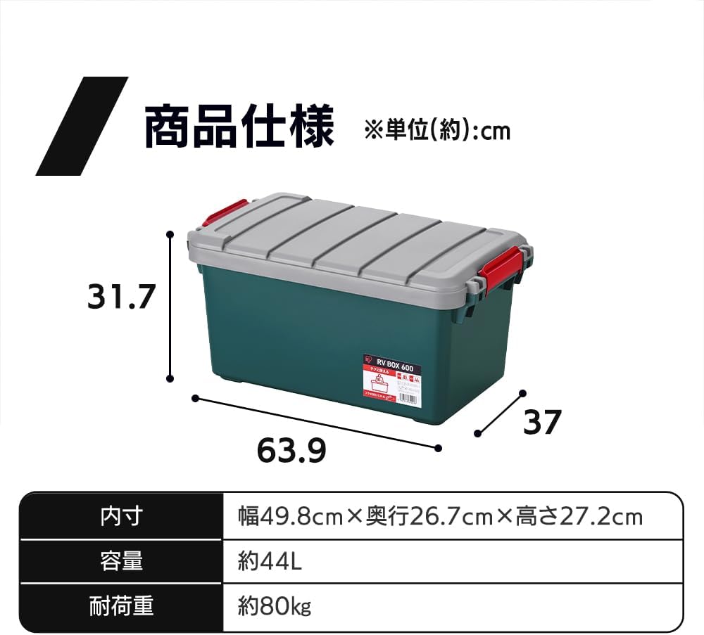 Thumbnail 6 de アイリスオーヤマ RV600R 屋外収納ボックス 44L・積み重ね対応・南京錠取付穴付き