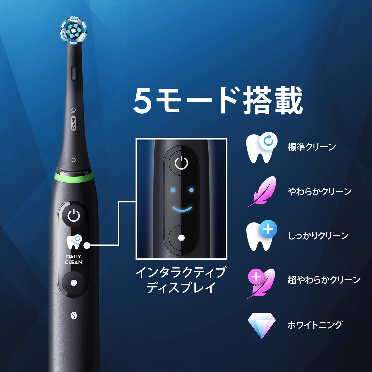 Thumbnail 6 de ブラウン オーラルB iO7 電動歯ブラシ 5モード・丸型ブラシ・白黒ディスプレイ