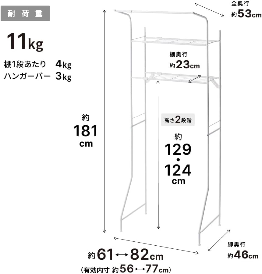 Detalle de 平安伸銅工業 HSR-2WH スリムランドリーラック 棚2段・ハンガーバー付き 幅伸縮式