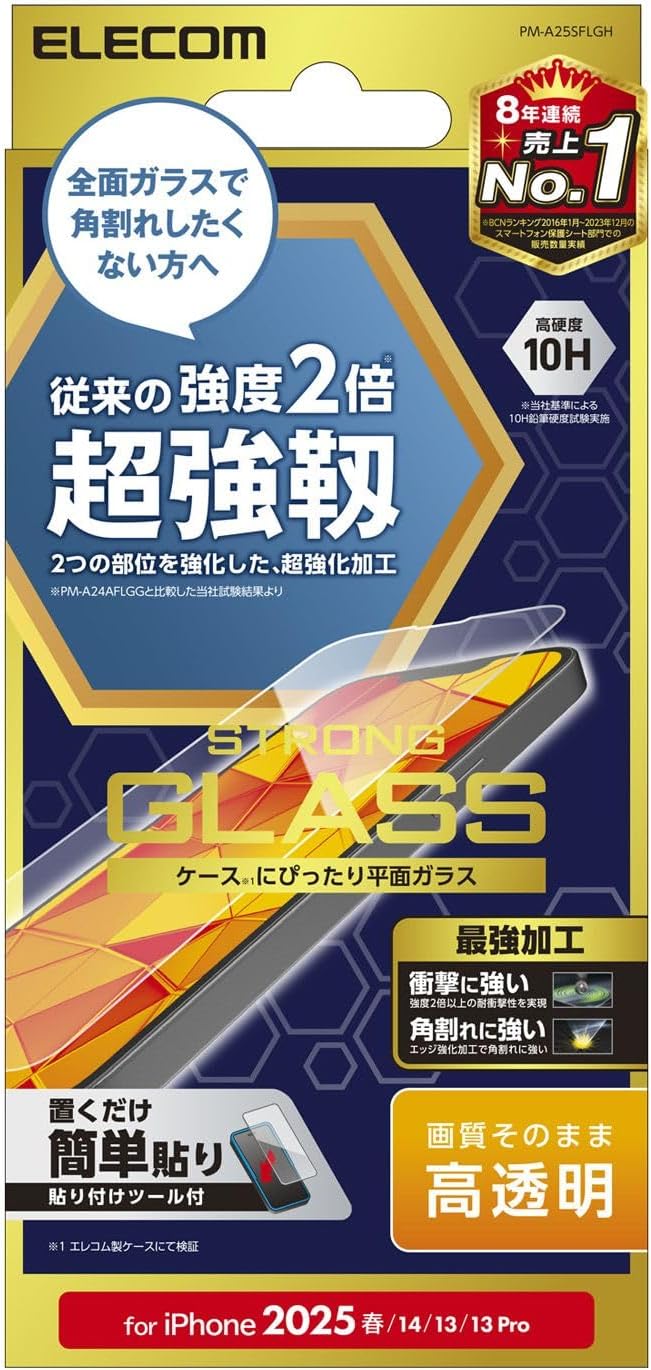 Detalle de エレコム PM-A25SFLGH iPhone用強化ガラスフィルム 硬度10H・ガイド枠付き・指紋防止