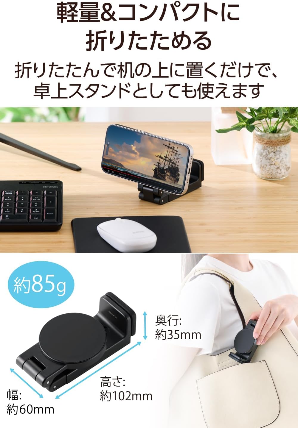 Thumbnail 4 de エレコム PWDSMFSFXBK マグネット式スマホスタンド 折りたたみ・360度角度調整