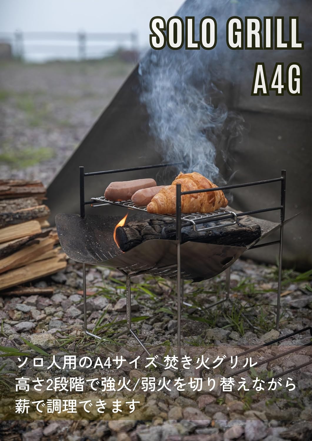 Detalle 2 de キャンピングムーン SOLO-A4G 焚き火台 ステンレス304製・五徳2枚付き・帆布ケース付き