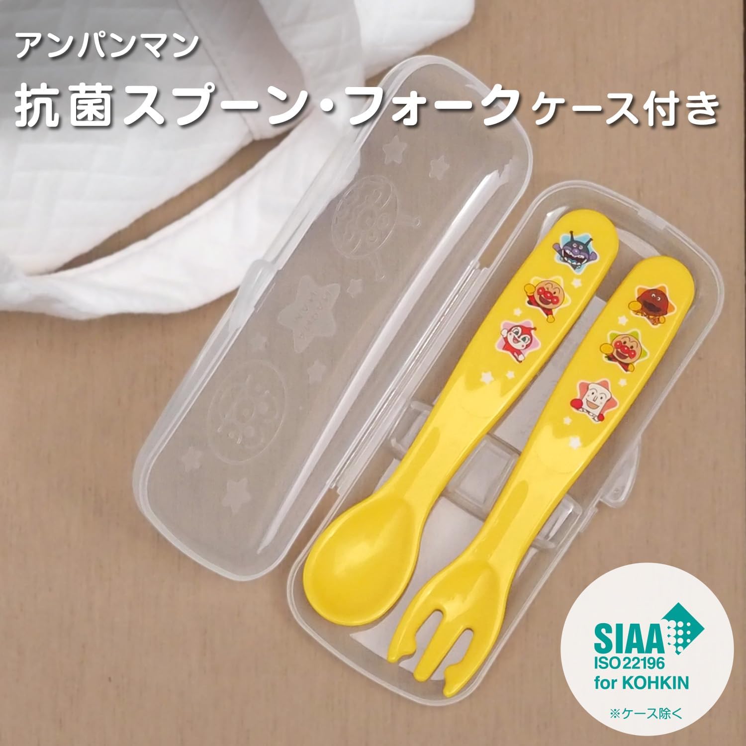 Detalle de アンパンマン 抗菌スプーン・フォークセット ケース付き 食洗機対応 イエロー
