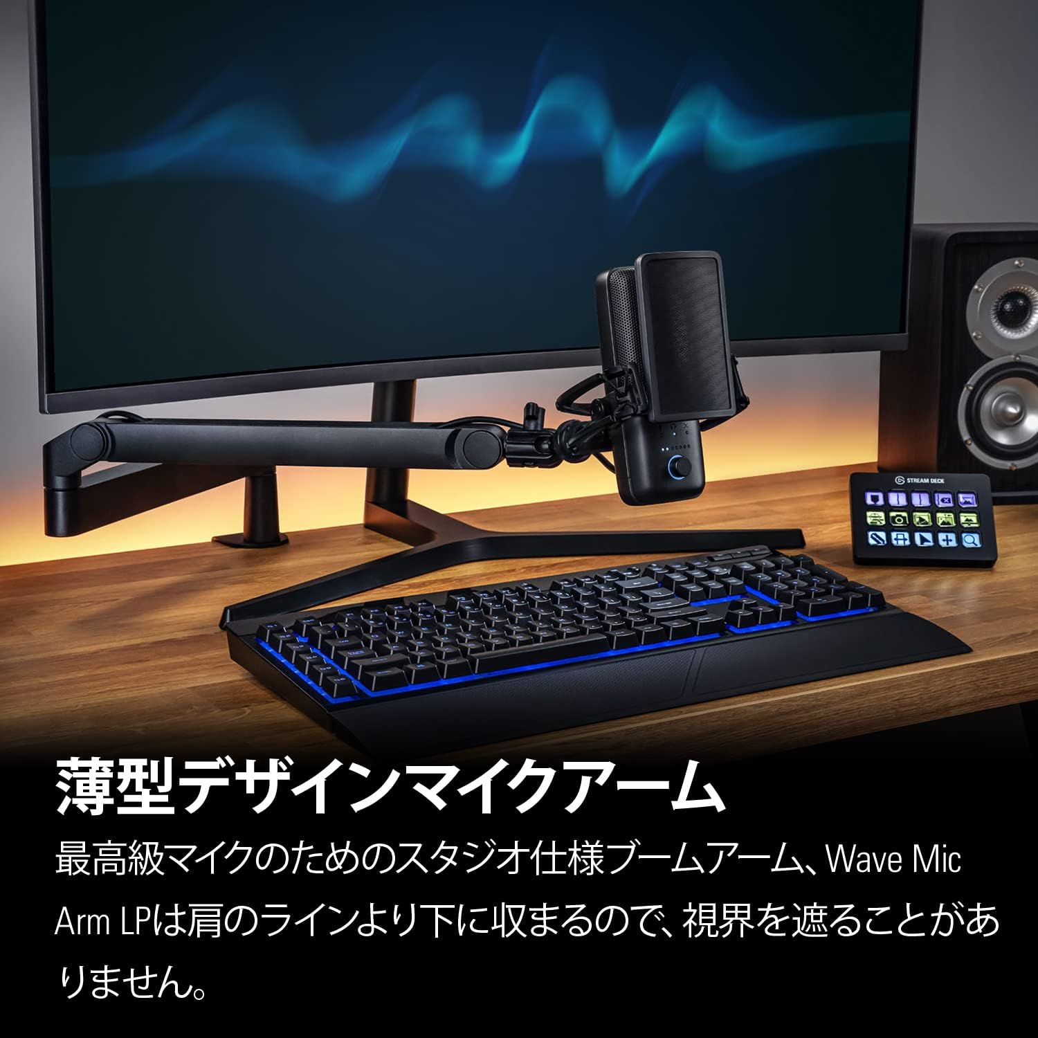 Thumbnail 1 de Elgato Wave Mic Arm LP 薄型マイクアーム クランプ式・ケーブル収納・水平360°回転