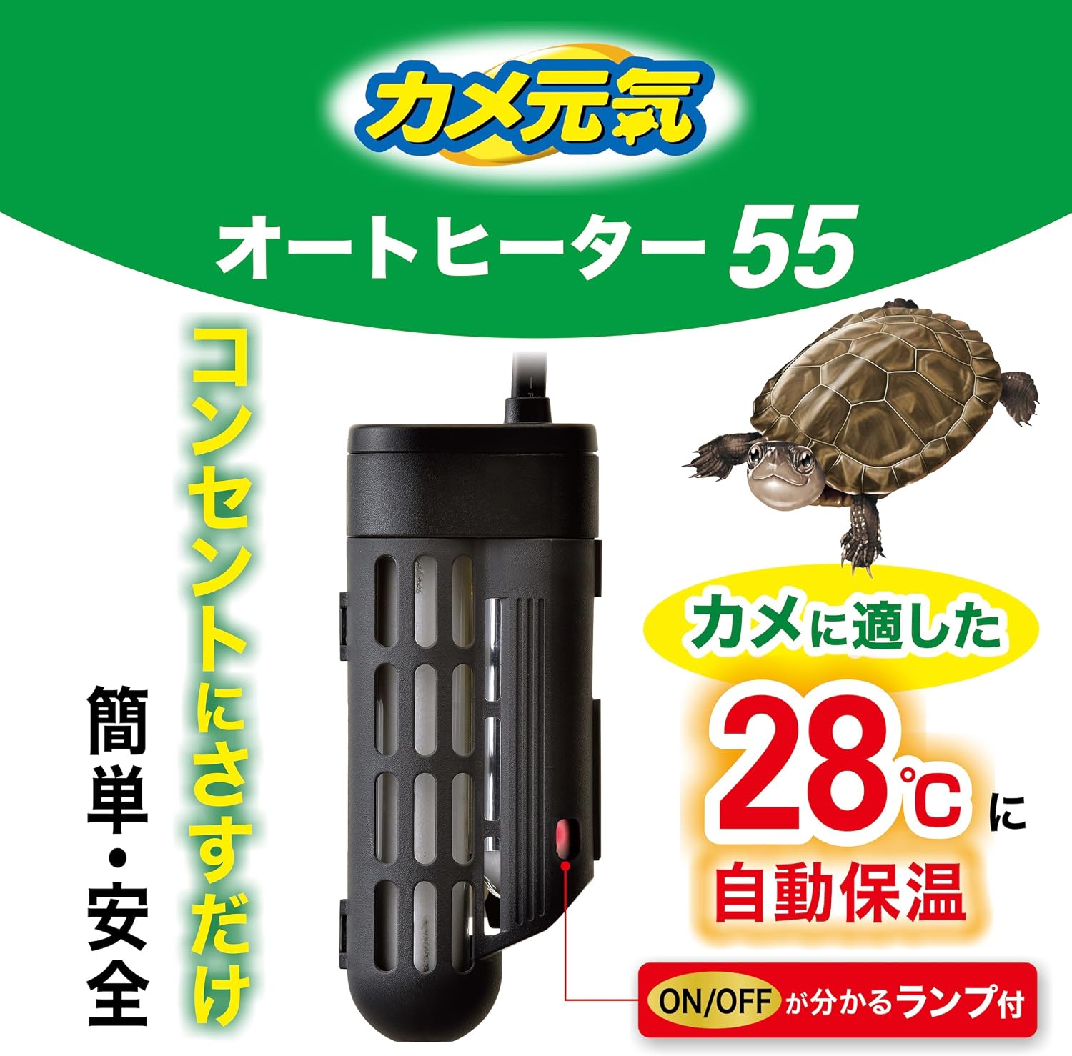 Detalle de ジェックス カメ元気 オートヒーター SH55 18L以下・28℃固定・通電ランプ付き