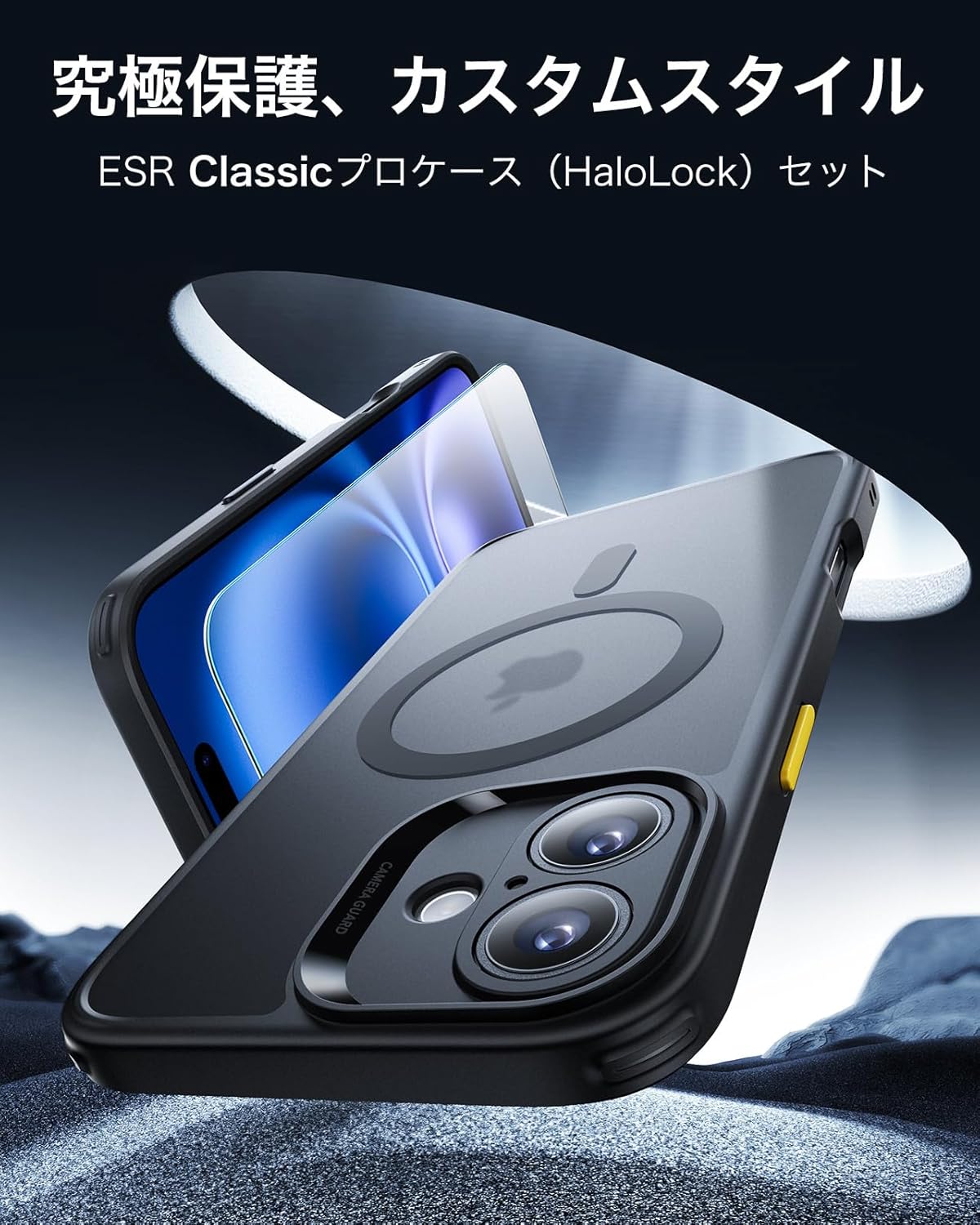 Thumbnail 1 de ESR Coque iPhone 16 Plus avec Verre Trempé — Série Classic, Noir Givré (MagSafe)