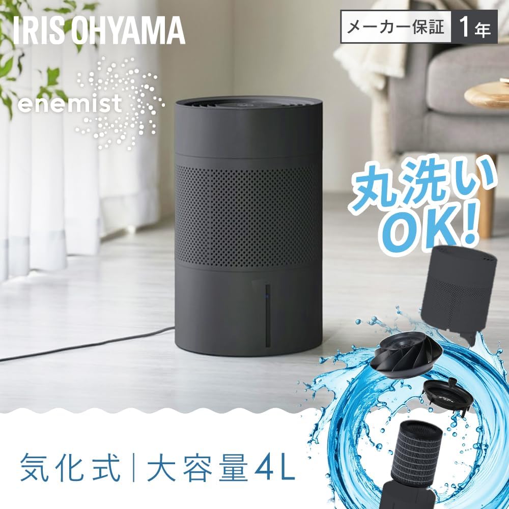 Detalle de アイリスオーヤマ AHM-MVU55A-DH 気化式加湿器 4Lタンク・上から給水・羽根まで丸洗い