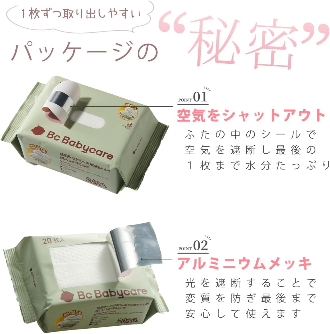 Detalle de bc babycare おしりふき 20枚入り12パック|純水99.9%・厚手・コンパクト