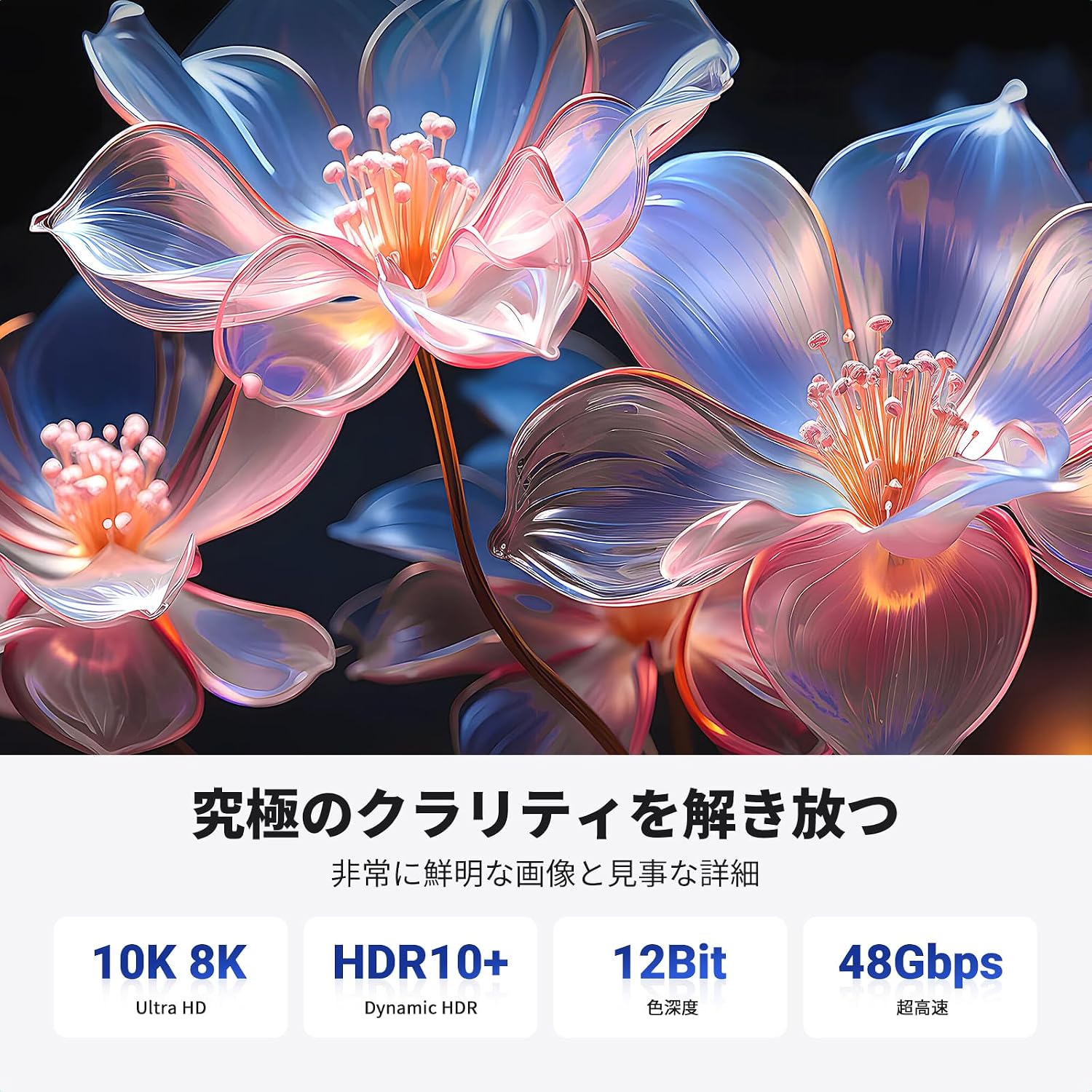 Detalle de UGREEN HDMI 2.1ケーブル 5m、48Gbps・8K@60Hz・eARC対応、ナイロン編み
