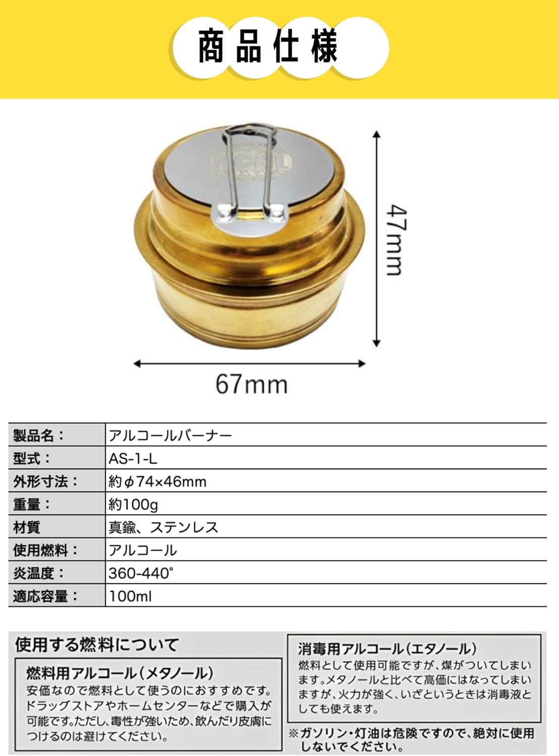Detalle de キャンピングムーン AS-1-L アルコールバーナー 真鍮製コンパクトストーブ