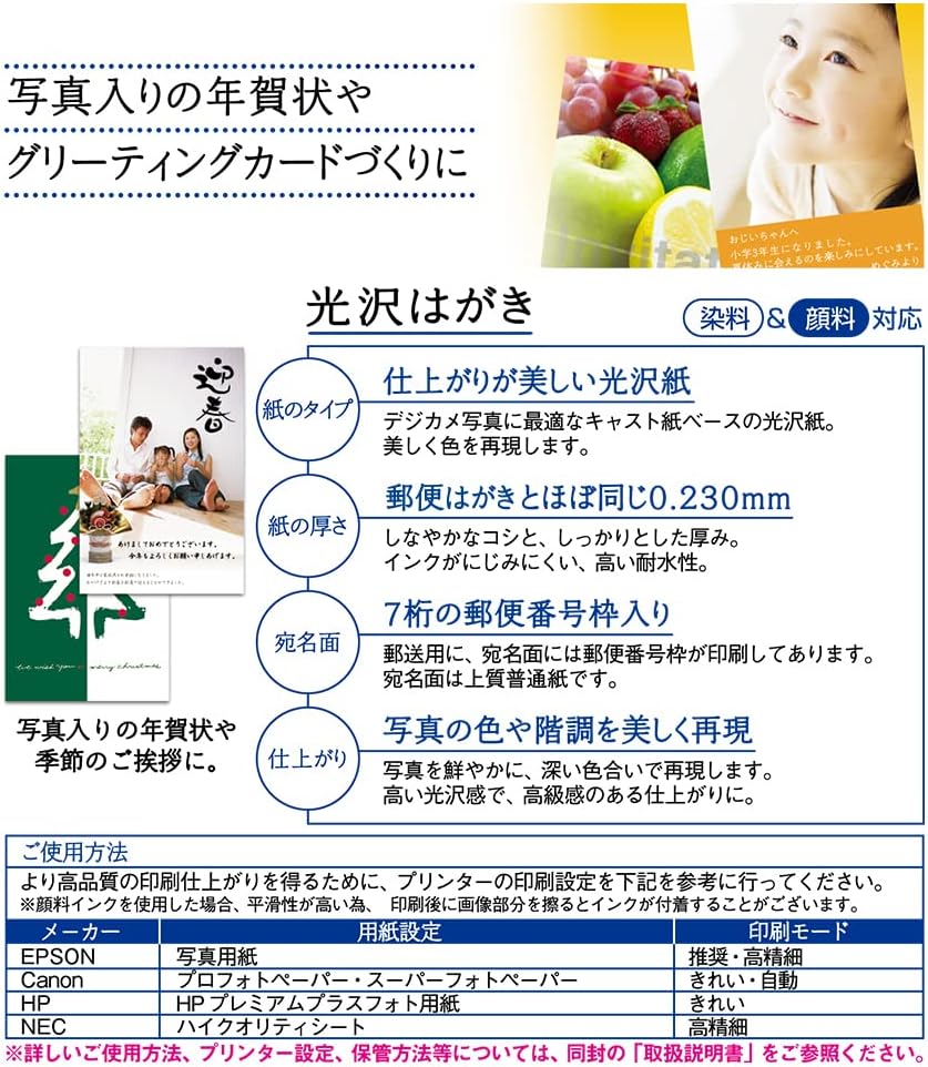Detalle de PLUS(プラス) IT-100P-GC インクジェット用光沢はがき 100枚入り・両面印刷対応