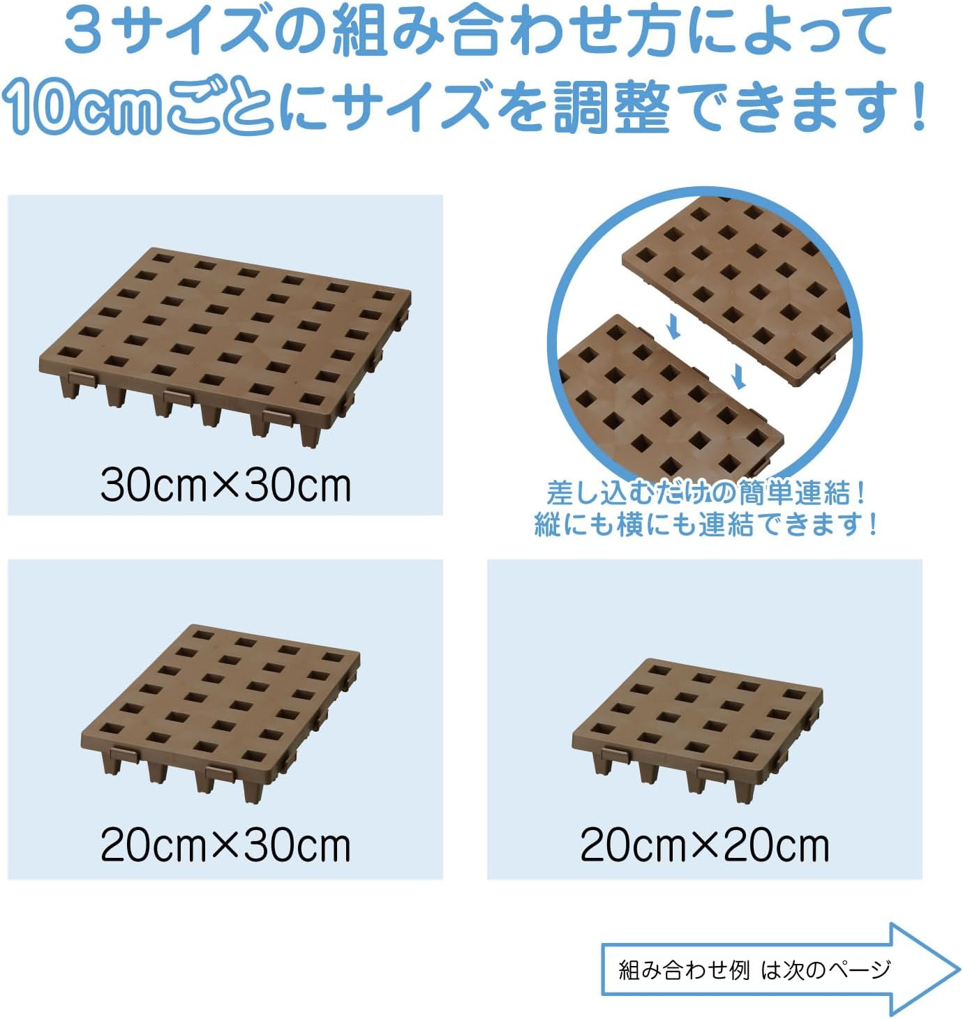Detalle 2 de ベルカ JP-2030BR4E ジョイントパレット ミニ 20×30cm 4枚セット エコブラウン