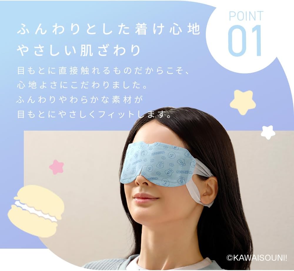 Detalle 2 de アイリスオーヤマ モイスクル んぽちゃむ OHI-K16 ホットアイマスク ラベンダーの香り 16枚入