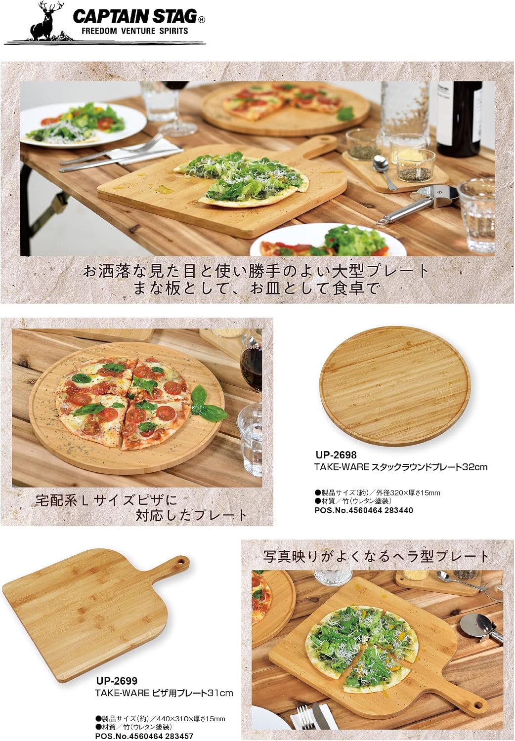 Detalle 2 de キャプテンスタッグ UP-2699 竹製カッティングボード・ピザプレート 44×31cm
