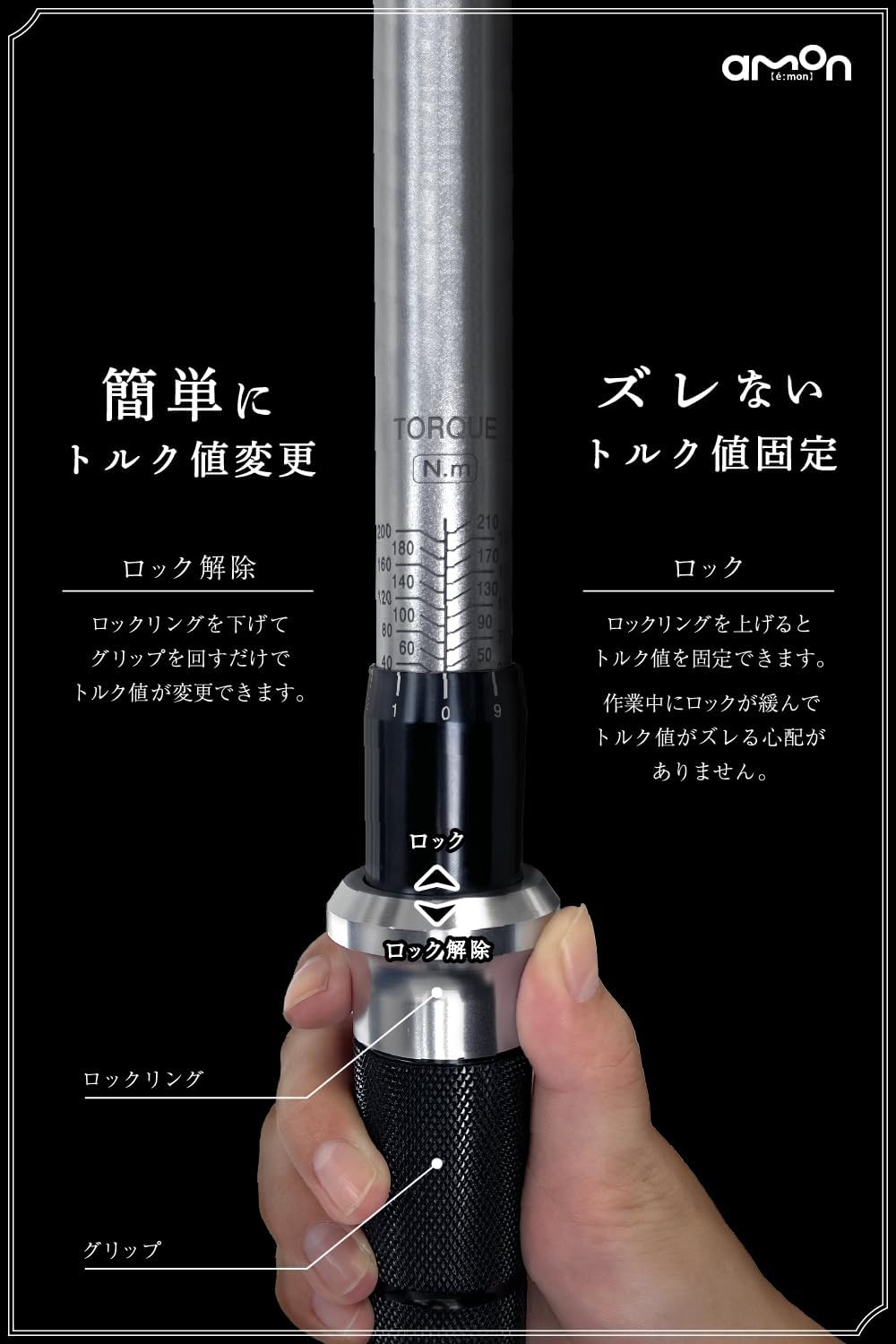 Detalle de エーモン 4994 トルクレンチ 30N・m~210N・m対応・12.7mm差込角・リングロック式