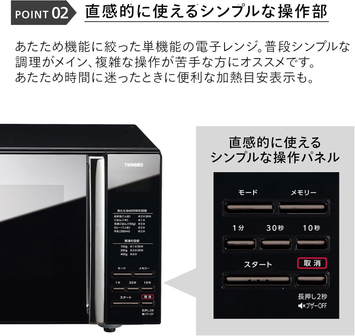 Detalle de TWINBIRD DR-D269B 単機能電子レンジ 20L フラットテーブル・ミラー調ブラック