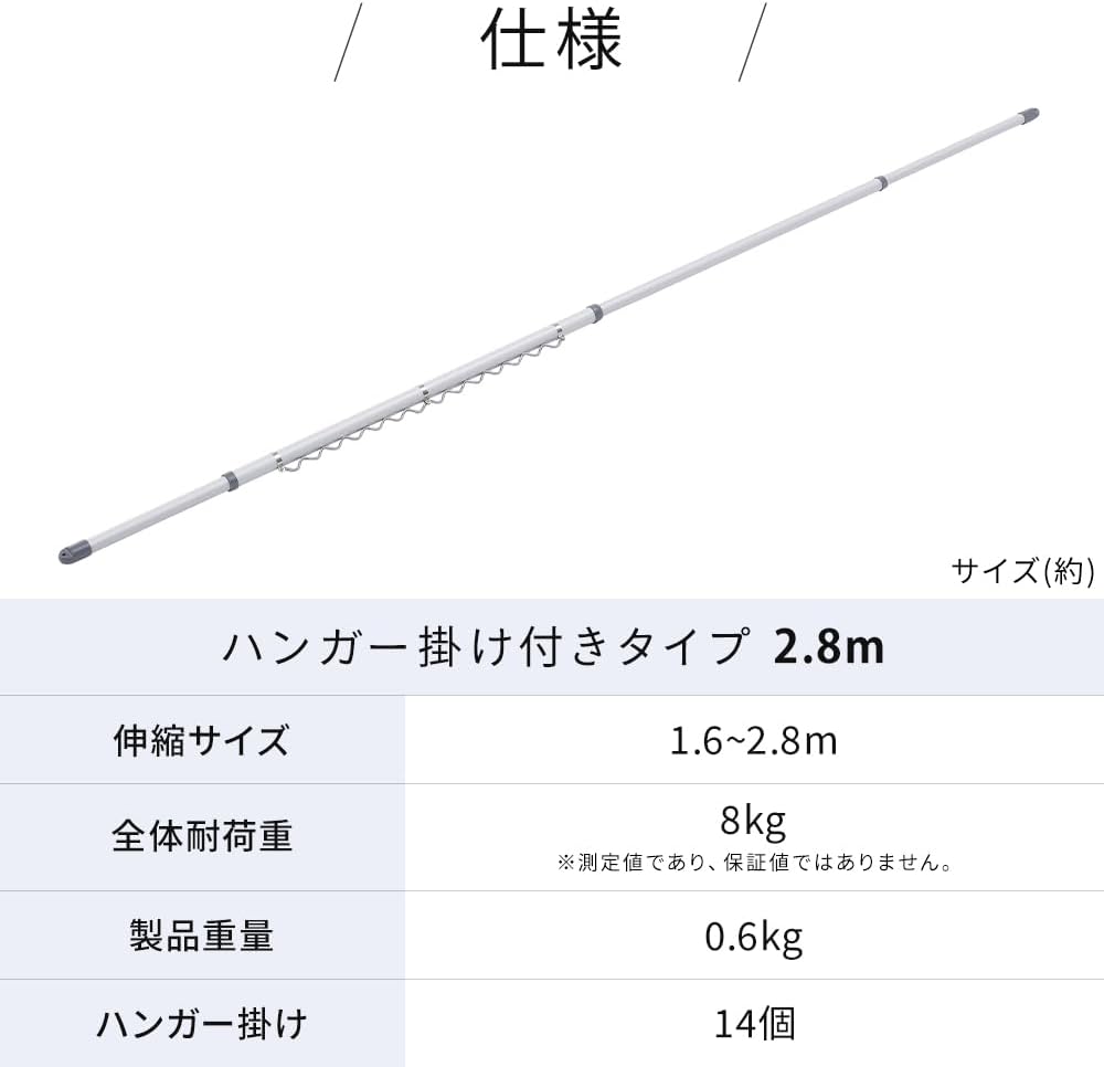Thumbnail 6 de アイリスオーヤマ AL-280CH 分割できるアルミ物干し竿 伸縮式・ハンガー掛け付き