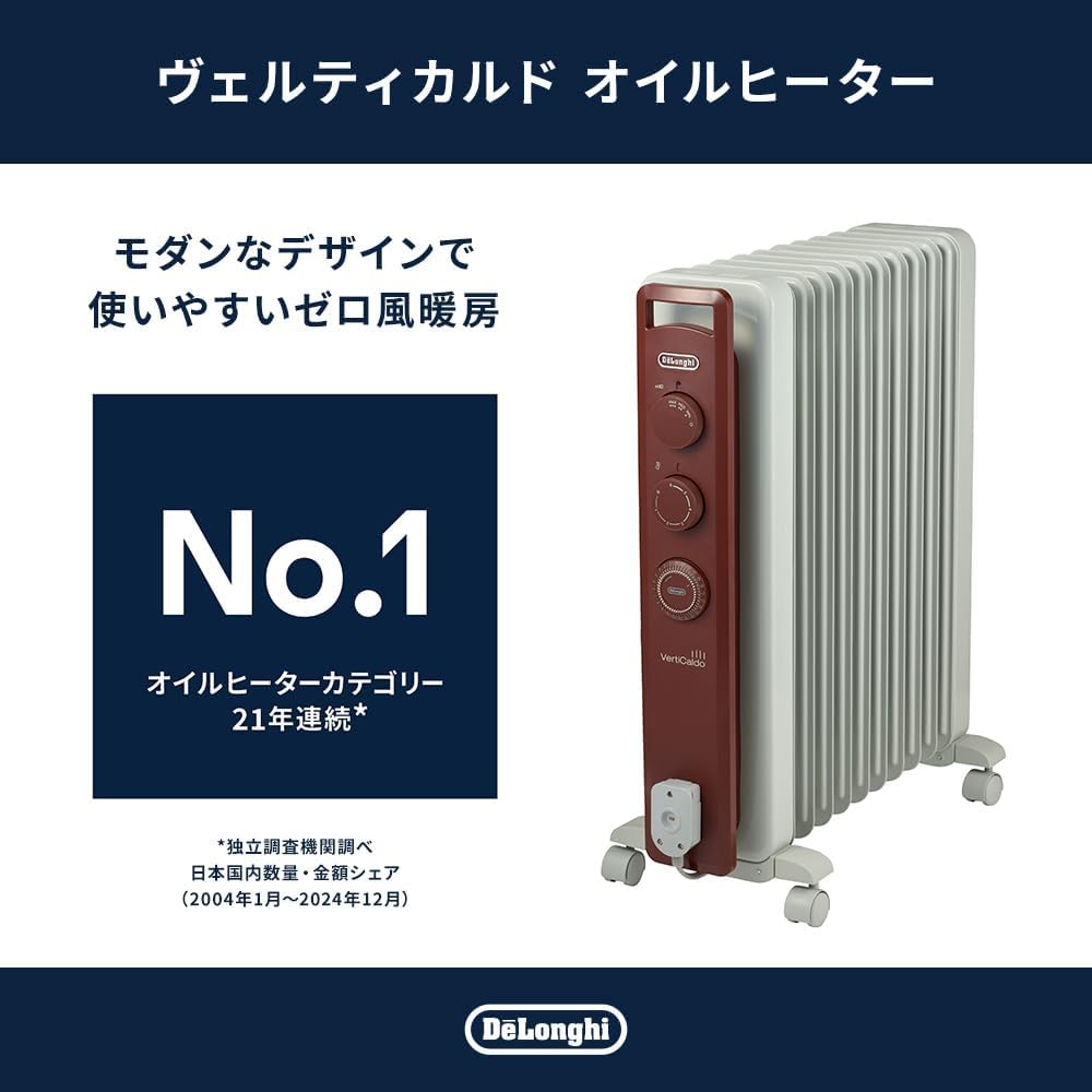 Detalle de デロンギ ヴェルティカルド RHJ21F1015-BR オイルヒーター 10~13畳・ゼロ風暖房
