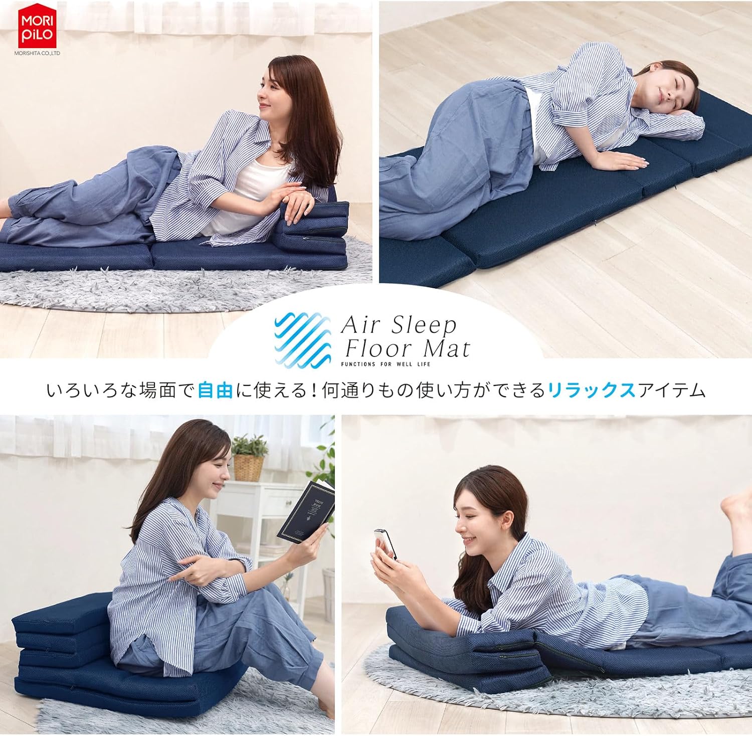 Detalle 2 de MORIPiLO エアスリープフロアマット Lサイズ 高反発・5分割・中材水洗い対応のお昼寝マット