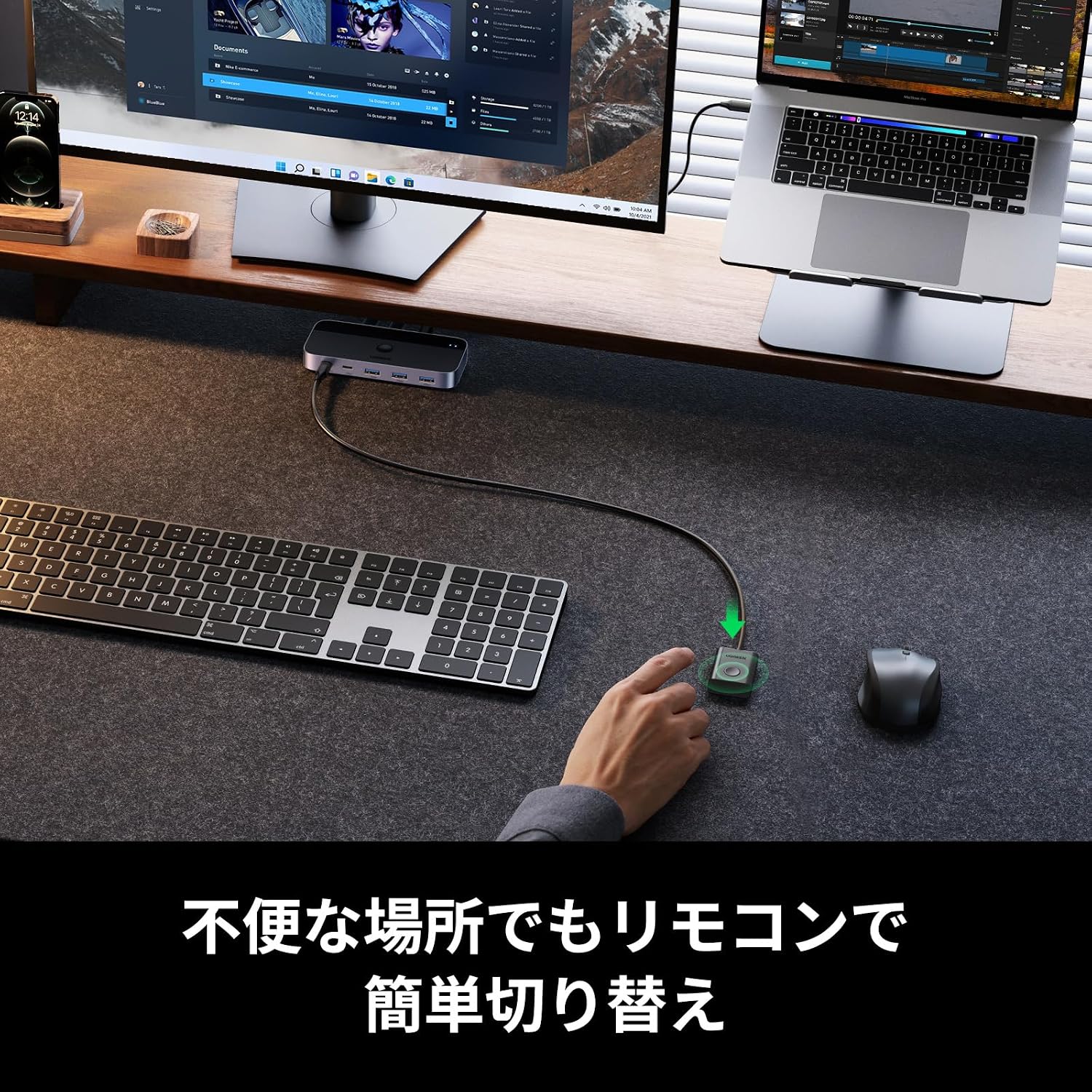 Thumbnail 5 de UGREEN USB 3.0切替器 4台のUSB機器を2台のPCで共有、最大5Gbps・リモコン付き