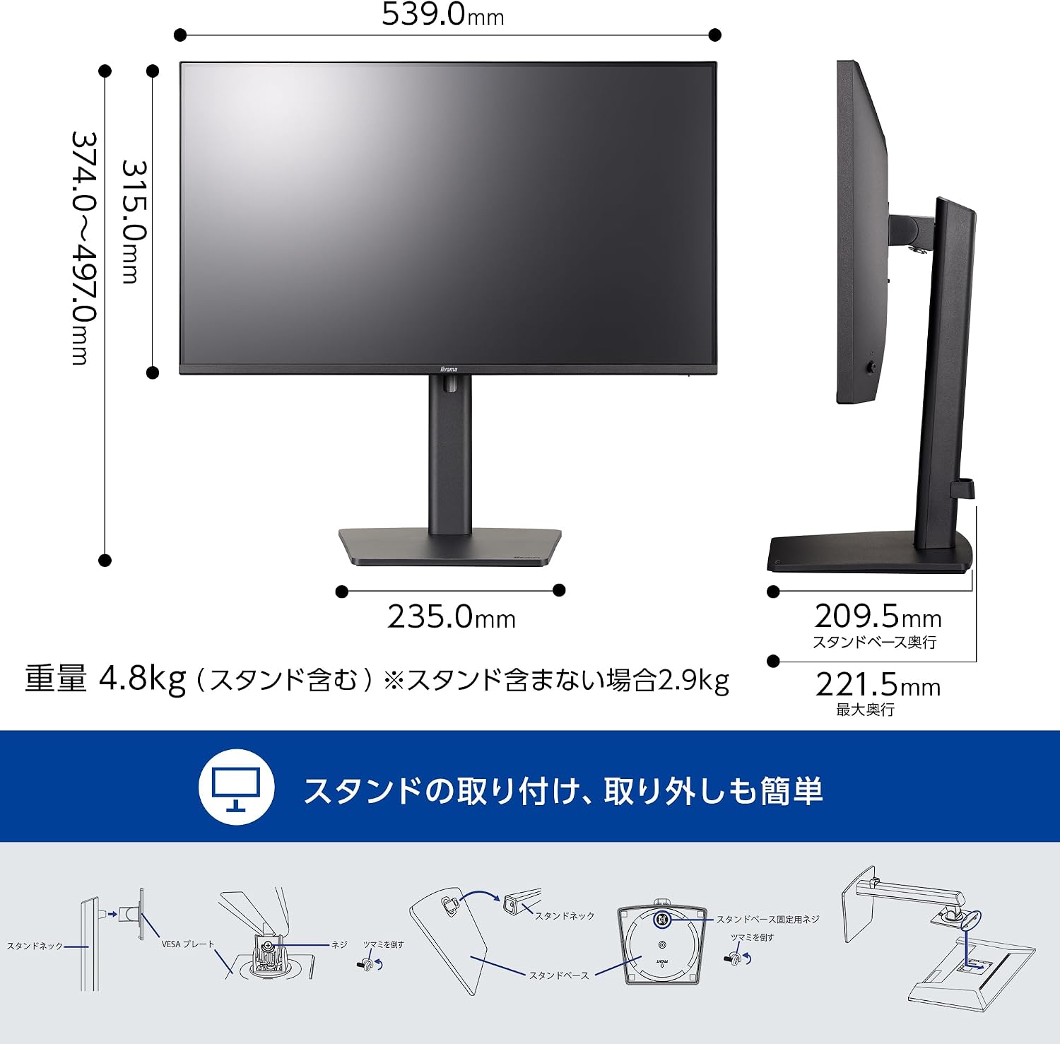 Detalle de iiyama ProLite XB2491HS-B1J 23.8型モニター、IPS・フルHD・高さ調整対応