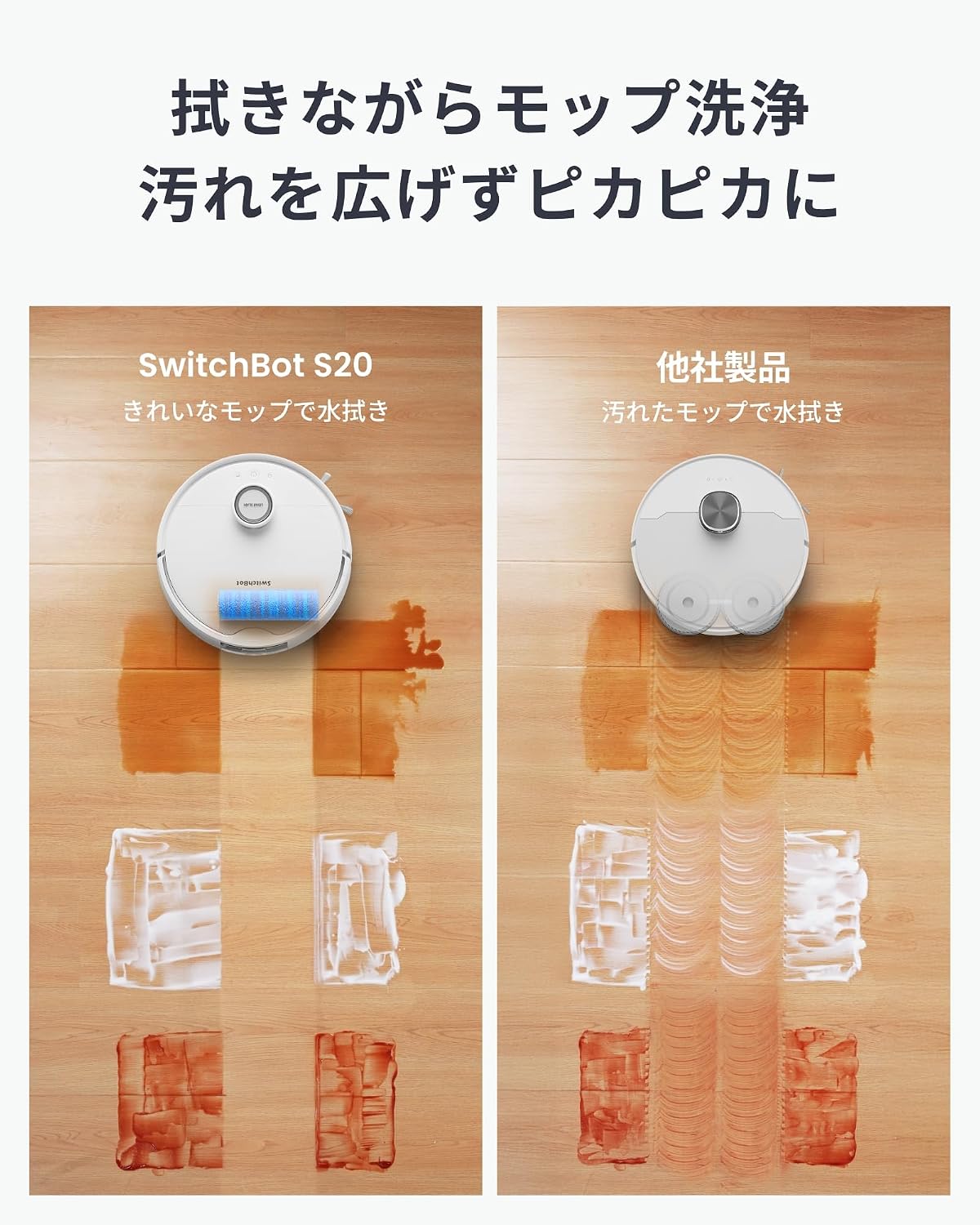 Detalle 2 de SwitchBot S20 W6602000 ロボット掃除機 10000Pa吸引・水拭き・モップ自動洗浄乾燥